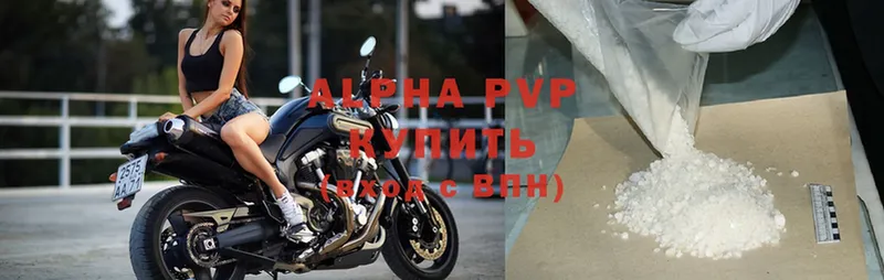 Alpha PVP мука  Чкаловск 