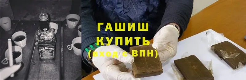 Гашиш hashish  даркнет сайт  Чкаловск 